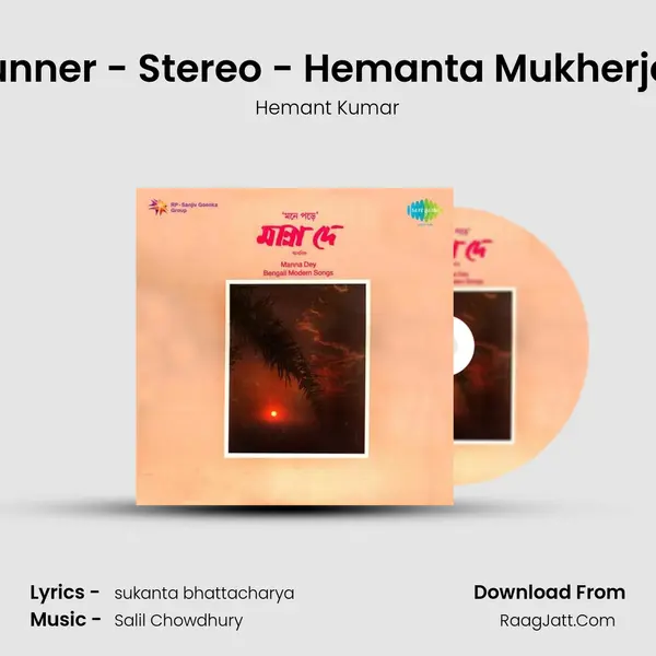 Runner - Stereo - Hemanta Mukherjee Song mp3 | Hemant Kumar