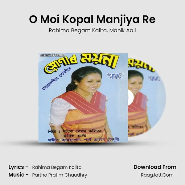 O Moi Kopal Manjiya Re mp3 song