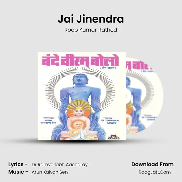 Jai Jinendra Song mp3 | Roop Kumar Rathod