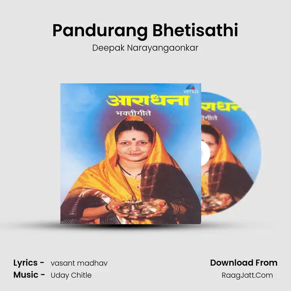 Pandurang Bhetisathi mp3 song