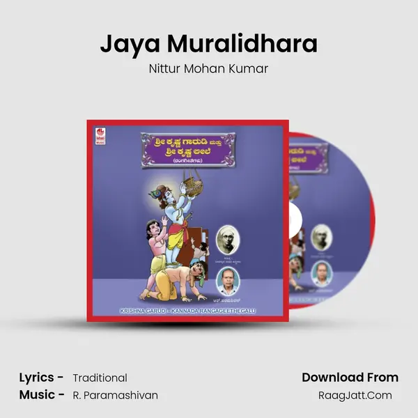 Jaya Muralidhara Song mp3 | Nittur Mohan Kumar