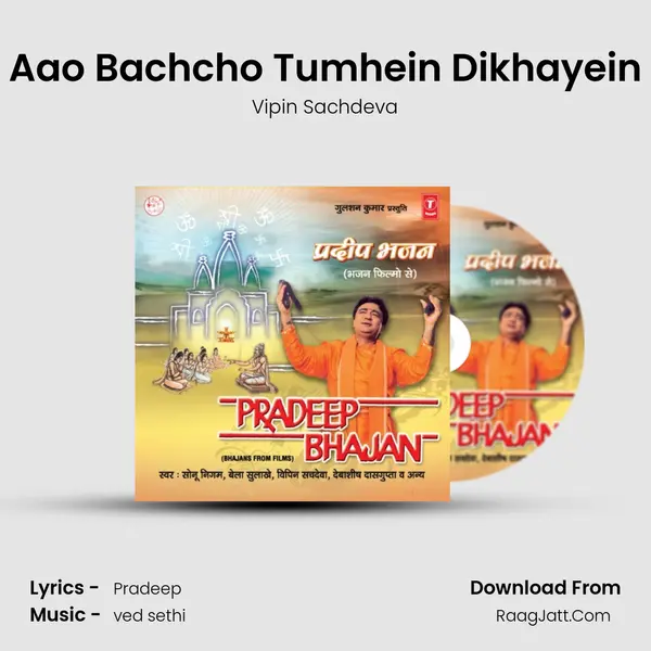 Aao Bachcho Tumhein Dikhayein Song mp3 | Vipin Sachdeva