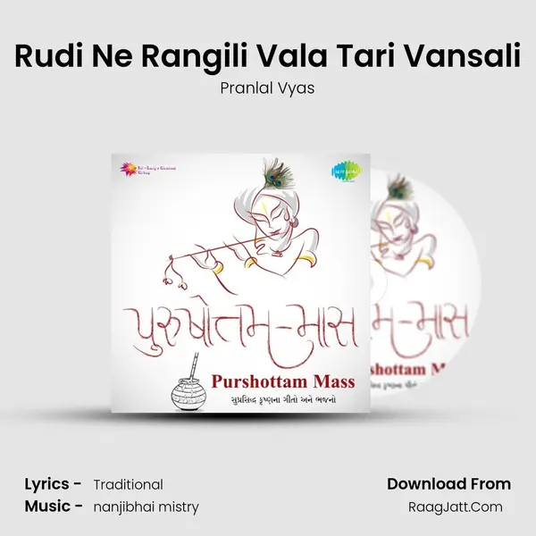 Rudi Ne Rangili Vala Tari Vansali Song mp3 | Pranlal Vyas