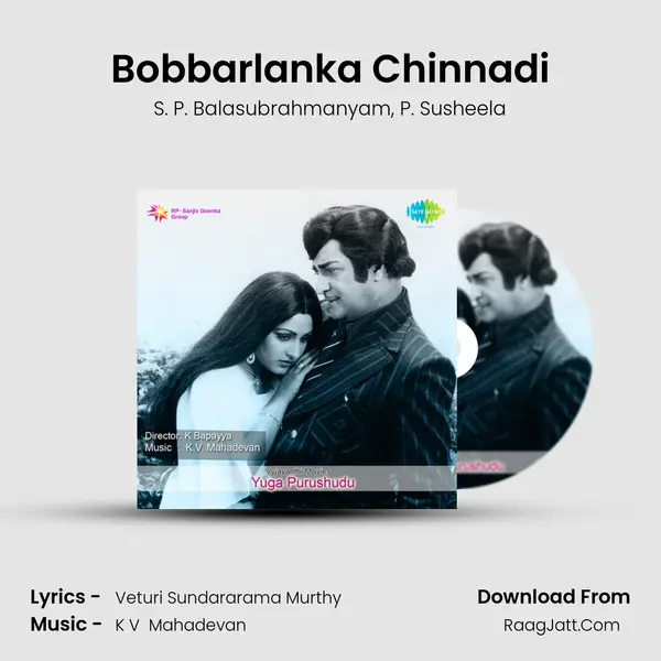 Bobbarlanka Chinnadi Song mp3 | S. P. Balasubrahmanyam