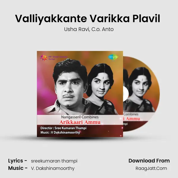 Valliyakkante Varikka Plavil (Thaiyyare) mp3 song