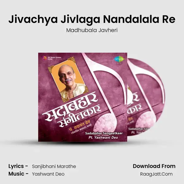 Jivachya Jivlaga Nandalala Re Song mp3 | Madhubala Javheri