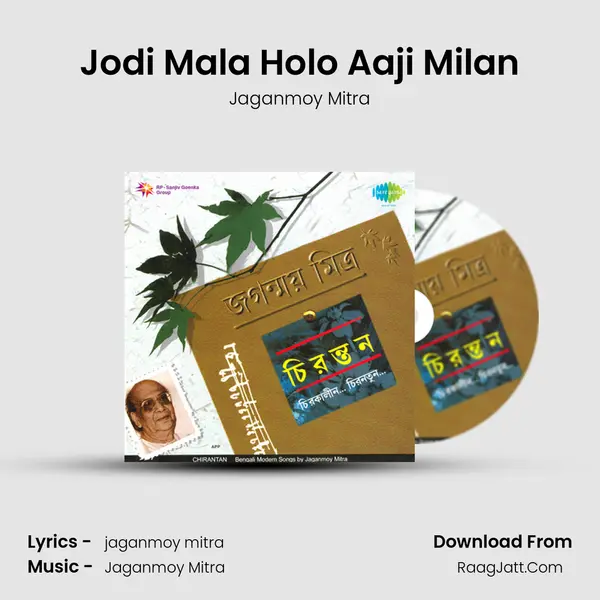 Jodi Mala Holo Aaji Milan Song mp3 | Jaganmoy Mitra