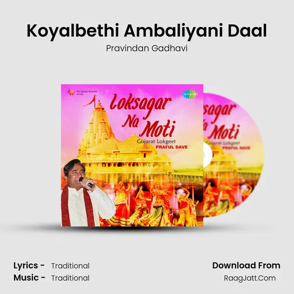 Koyalbethi Ambaliyani Daal Song mp3 | Pravindan Gadhavi