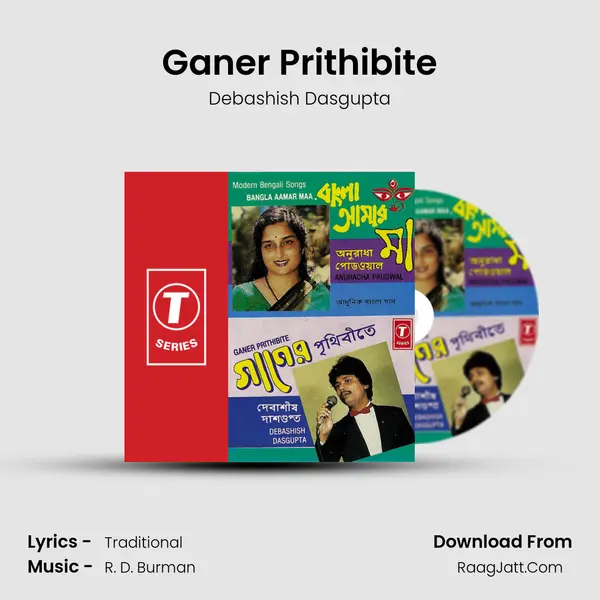 Ganer Prithibite Song mp3 | Debashish Dasgupta