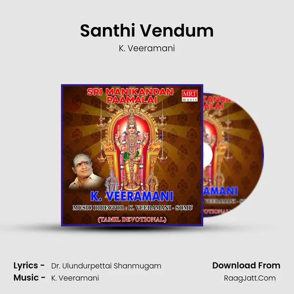 Santhi Vendum Song mp3 | K. Veeramani