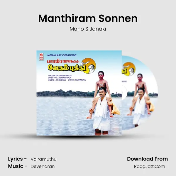 Manthiram Sonnen mp3 song