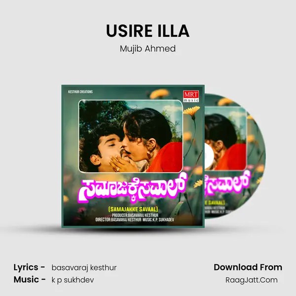 USIRE ILLA Song mp3 | Mujib Ahmed