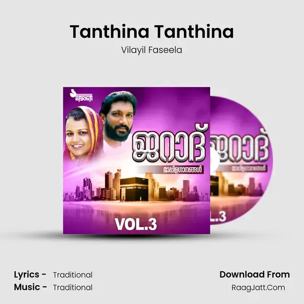 Tanthina Tanthina Song mp3 | Vilayil Faseela