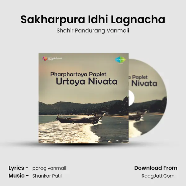 Sakharpura Idhi Lagnacha Song mp3 | Shahir Pandurang Vanmali