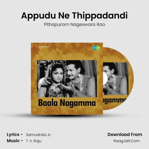 Appudu Ne Thippadandi Song mp3 | Pithapuram Nageswara Rao