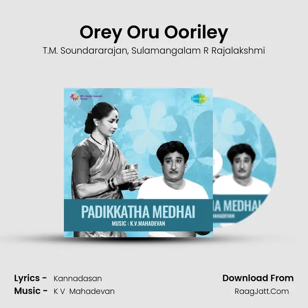 Orey Oru Ooriley Song mp3 | T.M. Soundararajan