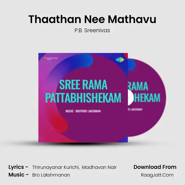 Thaathan Nee Mathavu Song mp3 | P.B. Sreenivas