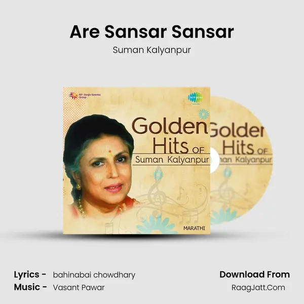 Are Sansar Sansar Song mp3 | Suman Kalyanpur