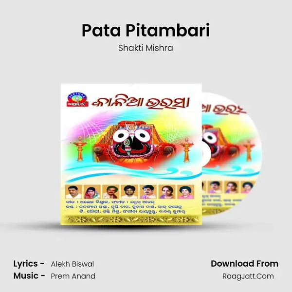 Pata Pitambari Song mp3 | Shakti Mishra