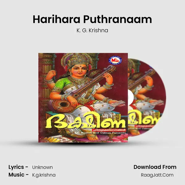 Harihara Puthranaam Song mp3 | K. G. Krishna