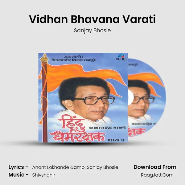 Vidhan Bhavana Varati mp3 song