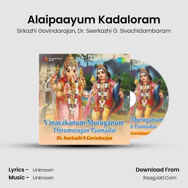 Alaipaayum Kadaloram Song mp3 | Sirkazhi Govindarajan