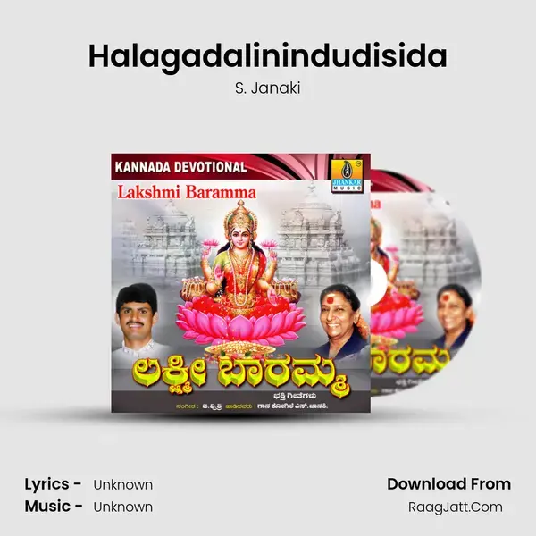 Halagadalinindudisida Song mp3 | S. Janaki