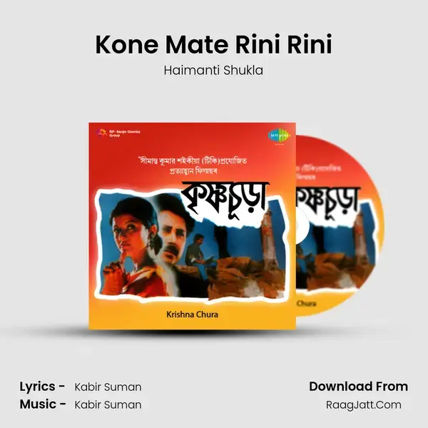 Kone Mate Rini Rini Song mp3 | Haimanti Shukla