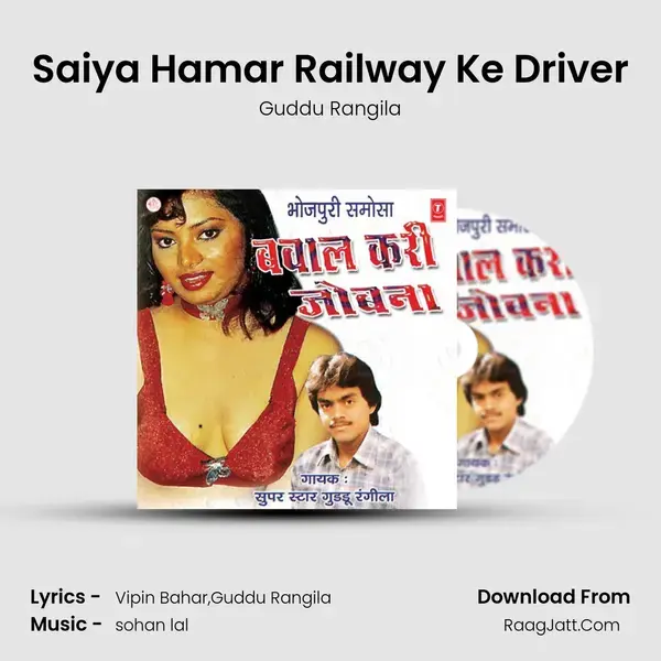 Saiya Hamar Railway Ke Driver Song mp3 | Guddu Rangila