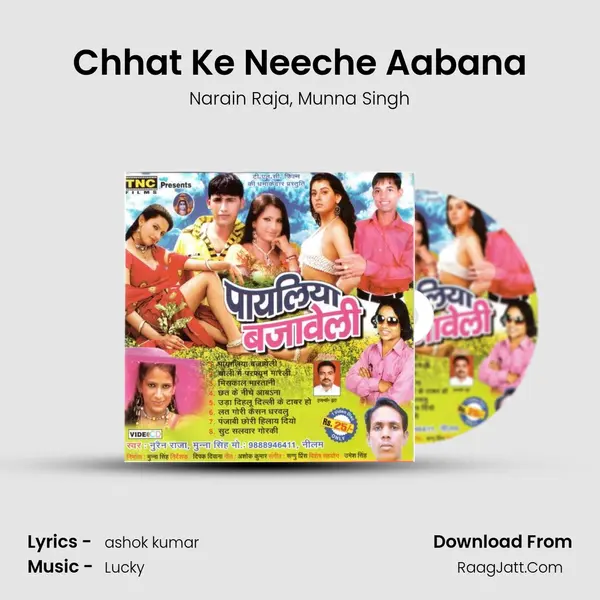 Chhat Ke Neeche Aabana Song mp3 | Narain Raja