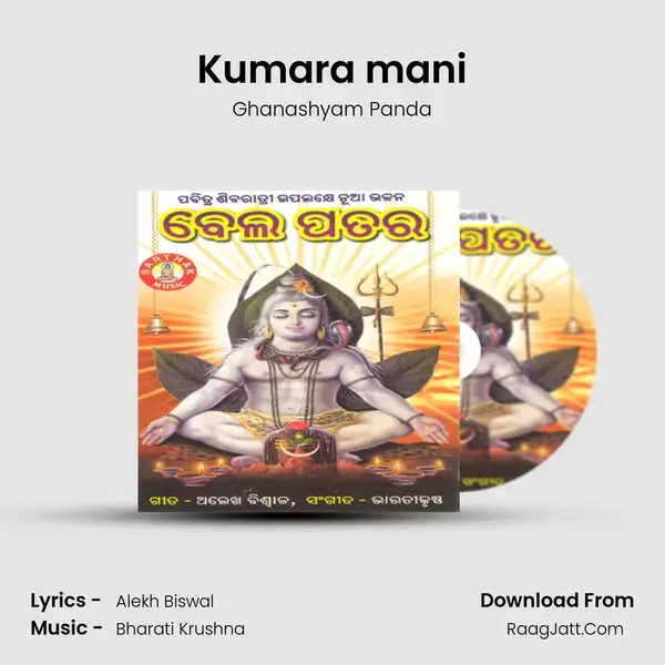 Kumara mani Song mp3 | Ghanashyam Panda