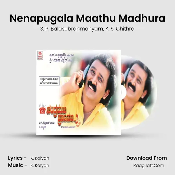 Nenapugala Maathu Madhura Song mp3 | S. P. Balasubrahmanyam