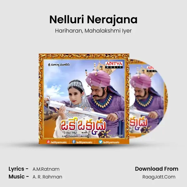 Nelluri Nerajana Song mp3 | Hariharan