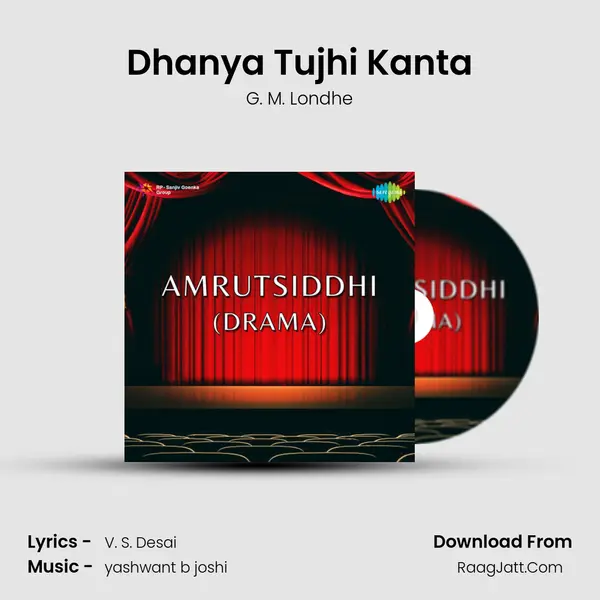 Dhanya Tujhi Kanta Song mp3 | G. M. Londhe