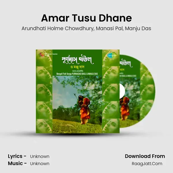 Amar Tusu Dhane Song mp3 | Arundhati Holme Chowdhury