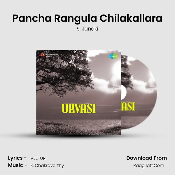 Pancha Rangula Chilakallara Song mp3 | S. Janaki