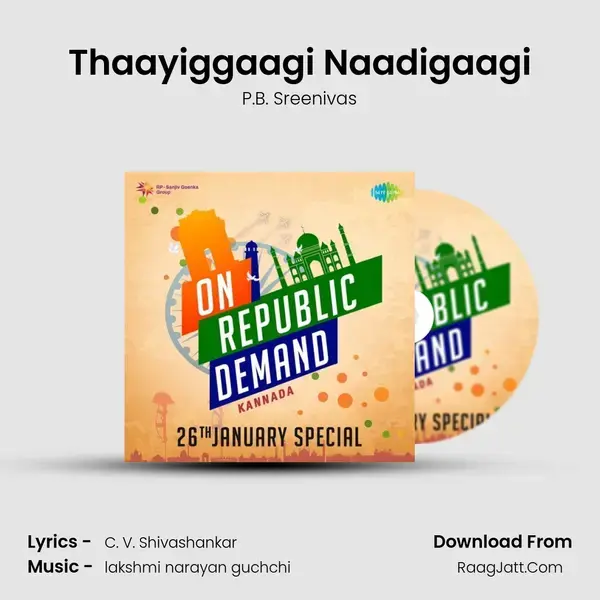 Thaayiggaagi Naadigaagi Song mp3 | P.B. Sreenivas