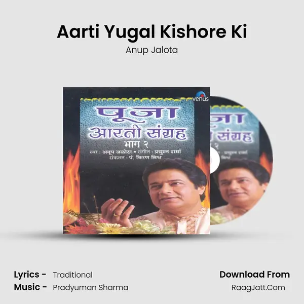 Aarti Yugal Kishore Ki Song mp3 | Anup Jalota