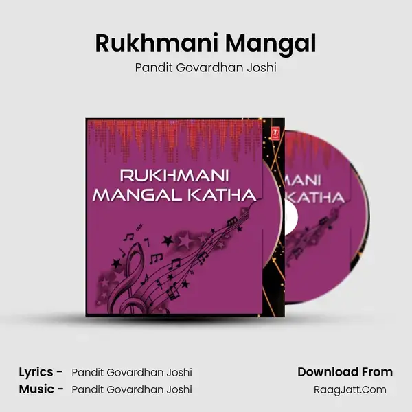 Rukhmani Mangal Song mp3 | Pandit Govardhan Joshi