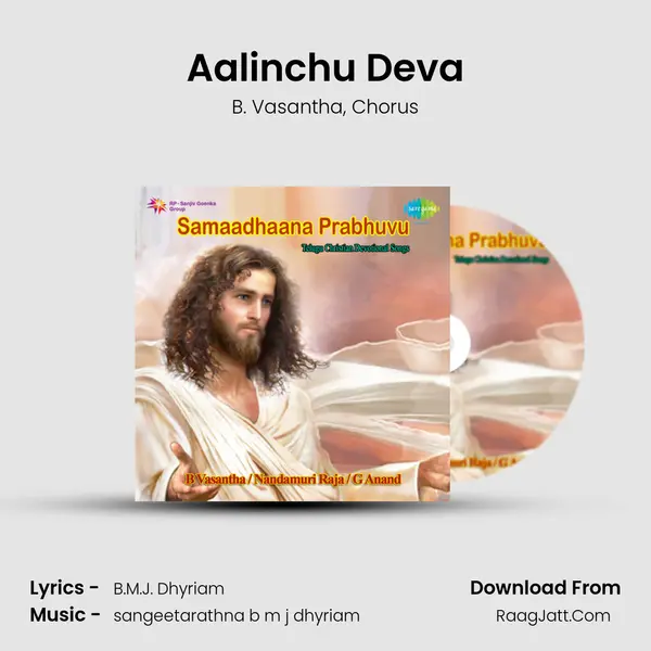 Aalinchu Deva Song mp3 | B. Vasantha