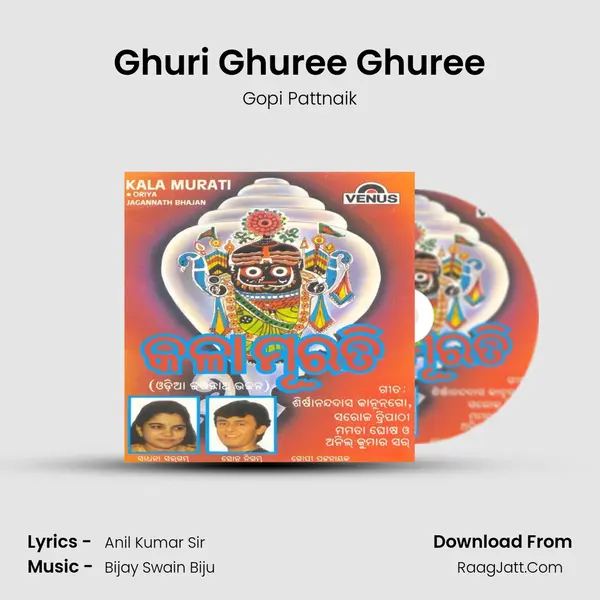 Ghuri Ghuree Ghuree mp3 song