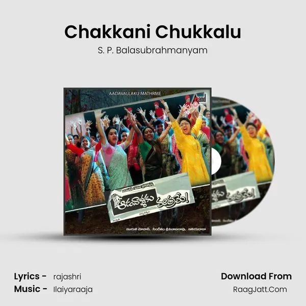 Chakkani Chukkalu Song mp3 | S. P. Balasubrahmanyam