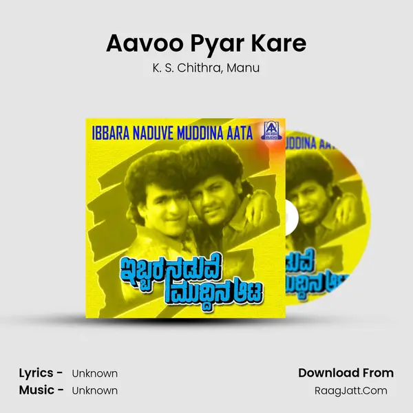 Aavoo Pyar Kare Song mp3 | K. S. Chithra