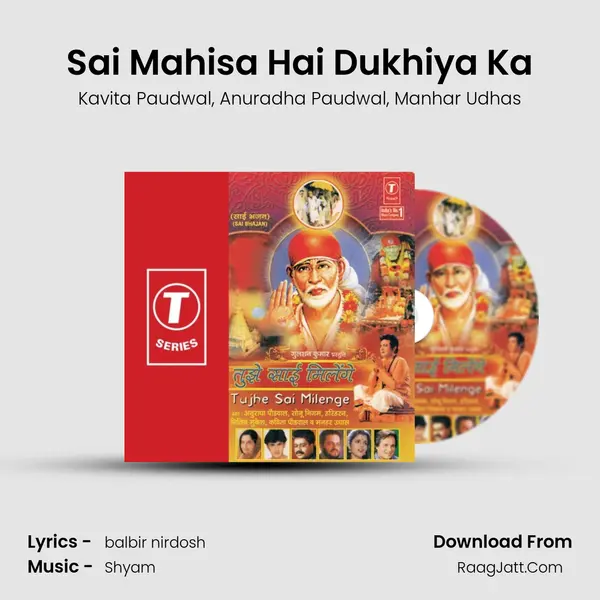 Sai Mahisa Hai Dukhiya Ka Song mp3 | Kavita Paudwal