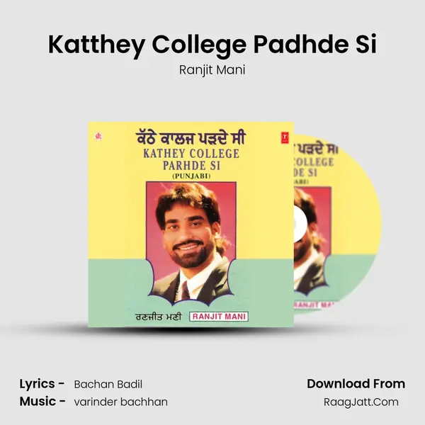 Katthey College Padhde Si Song mp3 | Ranjit Mani