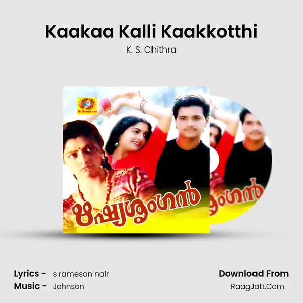 Kaakaa Kalli Kaakkotthi Song mp3 | K. S. Chithra