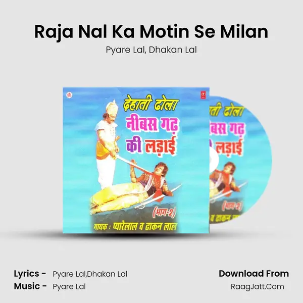 Raja Nal Ka Motin Se Milan mp3 song