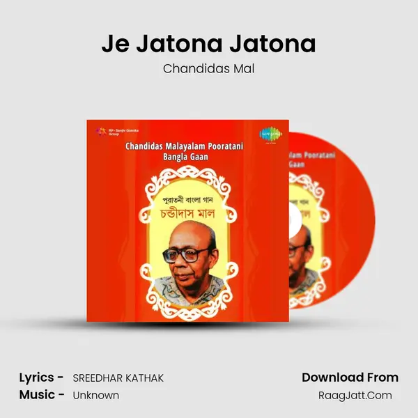 Je Jatona Jatona Song mp3 | Chandidas Mal