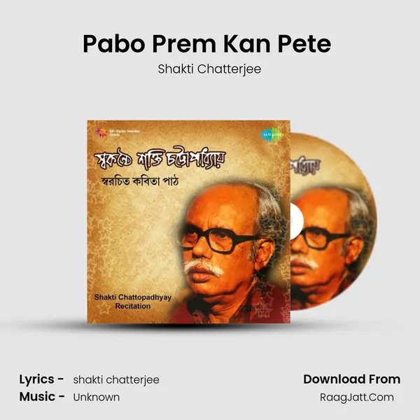 Pabo Prem Kan Pete (Recitation) mp3 song