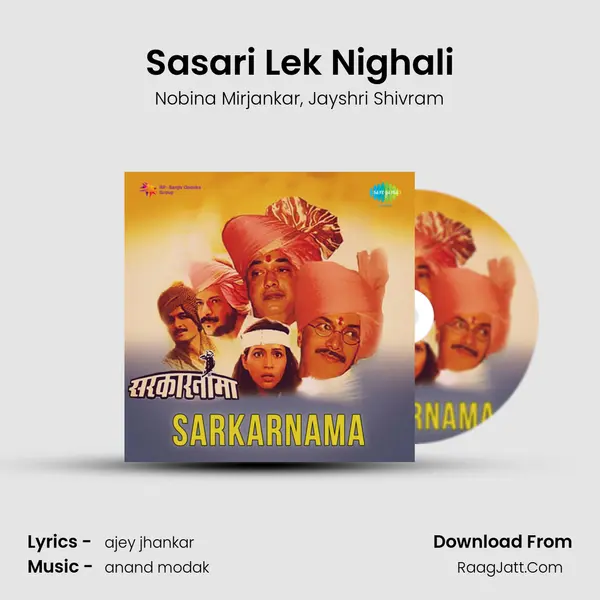 Sasari Lek Nighali mp3 song